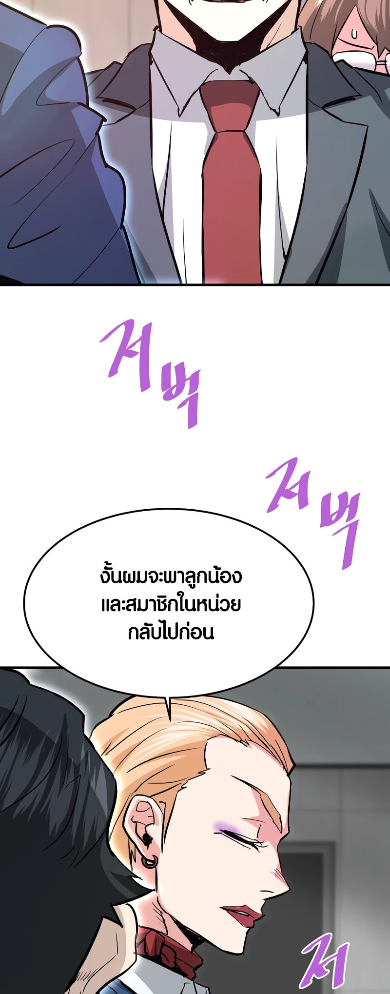 Han Dae Sung That Returned From Hell ตอนที่ 97 46