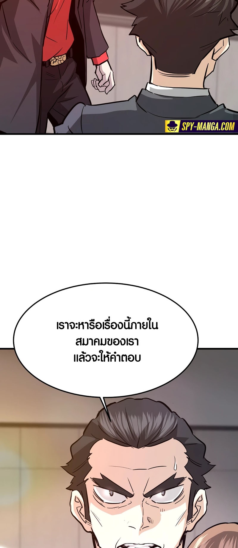Han Dae Sung That Returned From Hell ตอนที่ 97 45