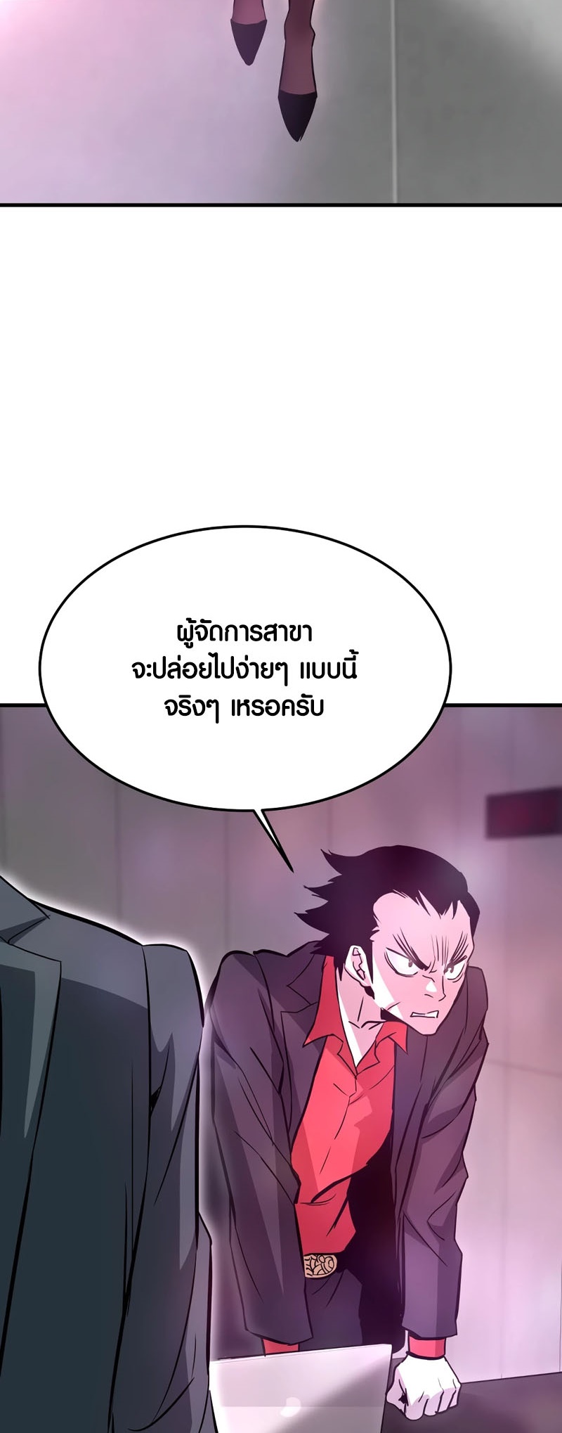 Han Dae Sung That Returned From Hell ตอนที่ 97 49