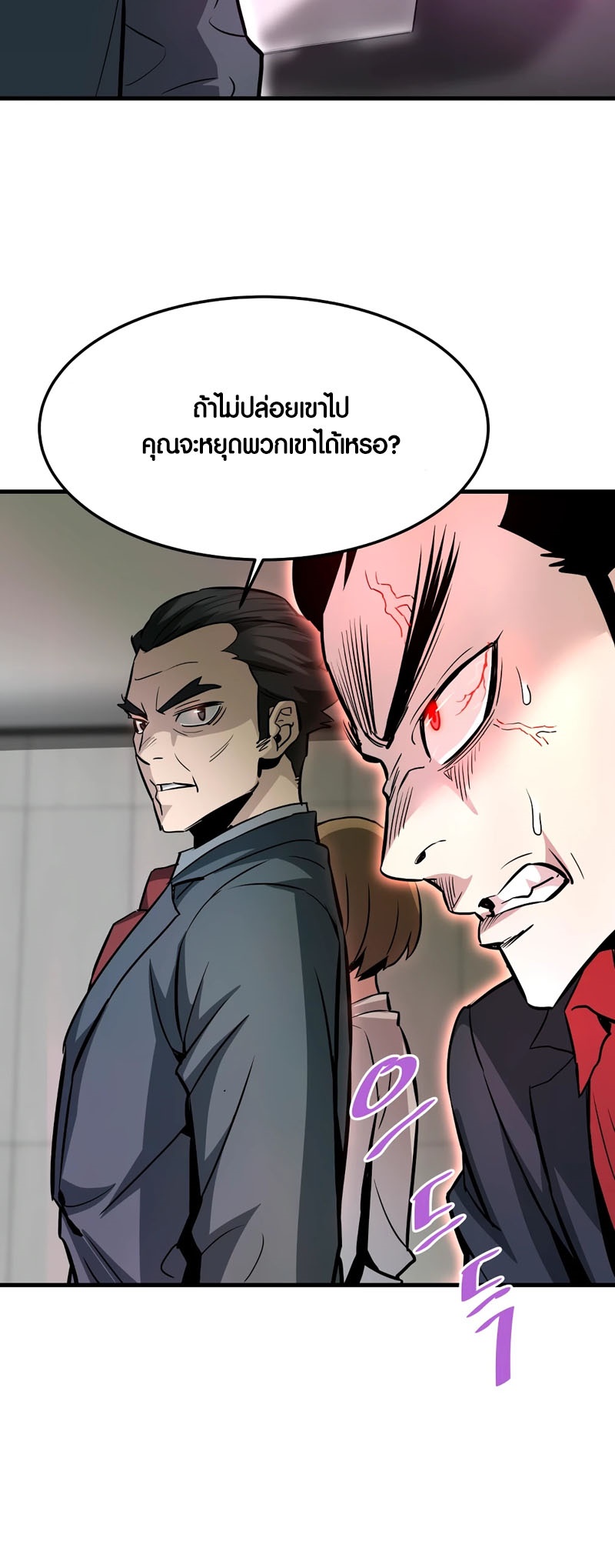 Han Dae Sung That Returned From Hell ตอนที่ 97 50