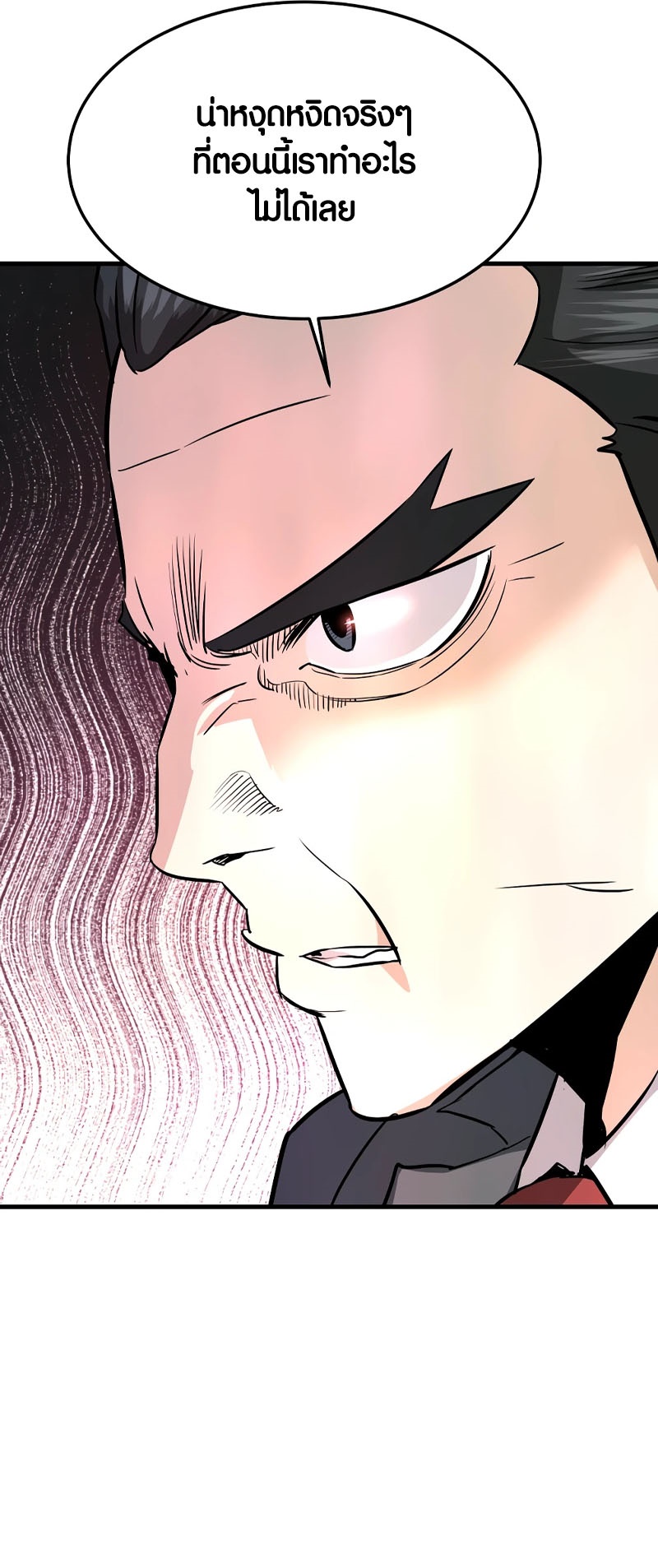 Han Dae Sung That Returned From Hell ตอนที่ 97 51