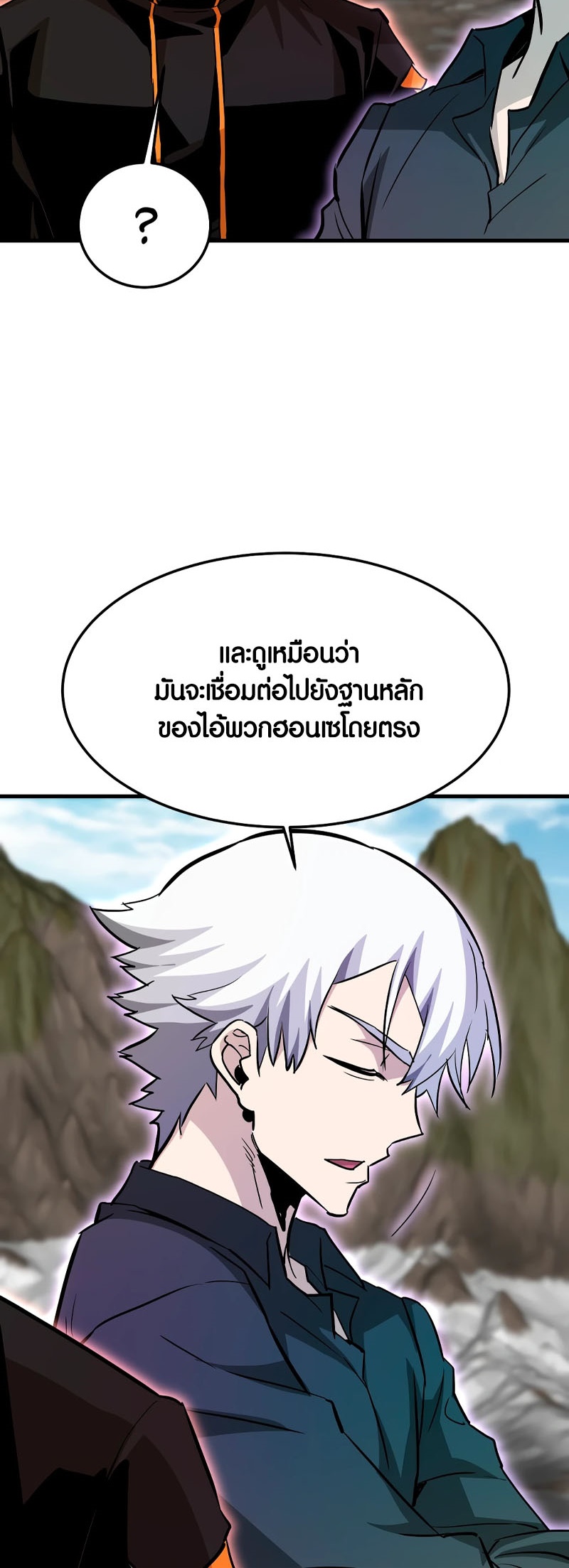 Han Dae Sung That Returned From Hell ตอนที่ 97 60