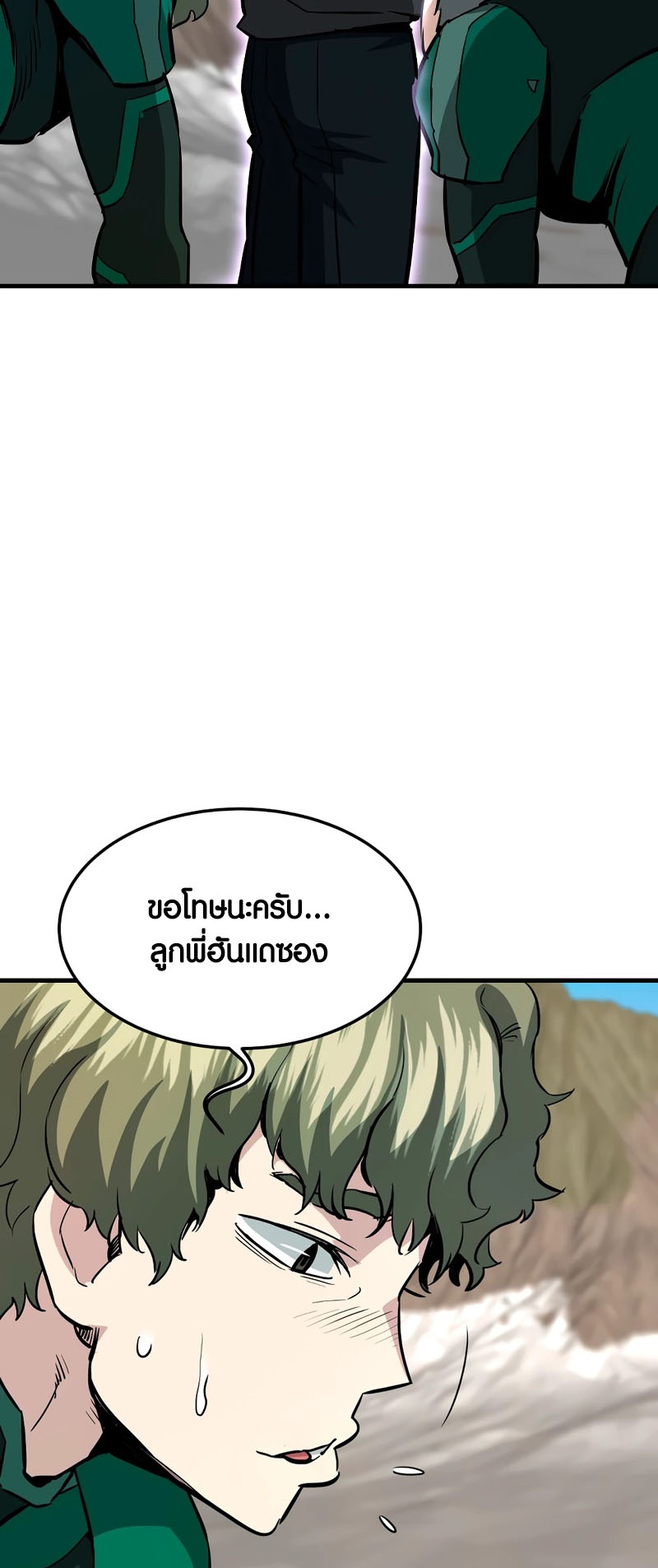 Han Dae Sung That Returned From Hell ตอนที่ 97 64