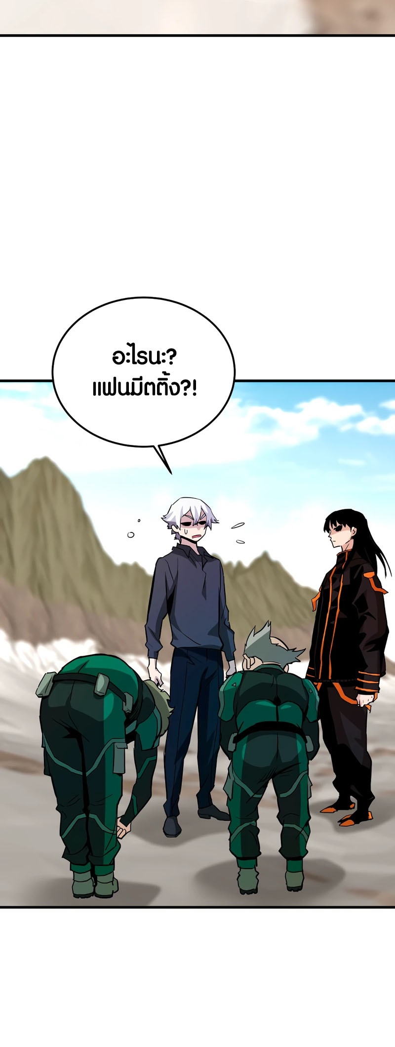 Han Dae Sung That Returned From Hell ตอนที่ 97 67