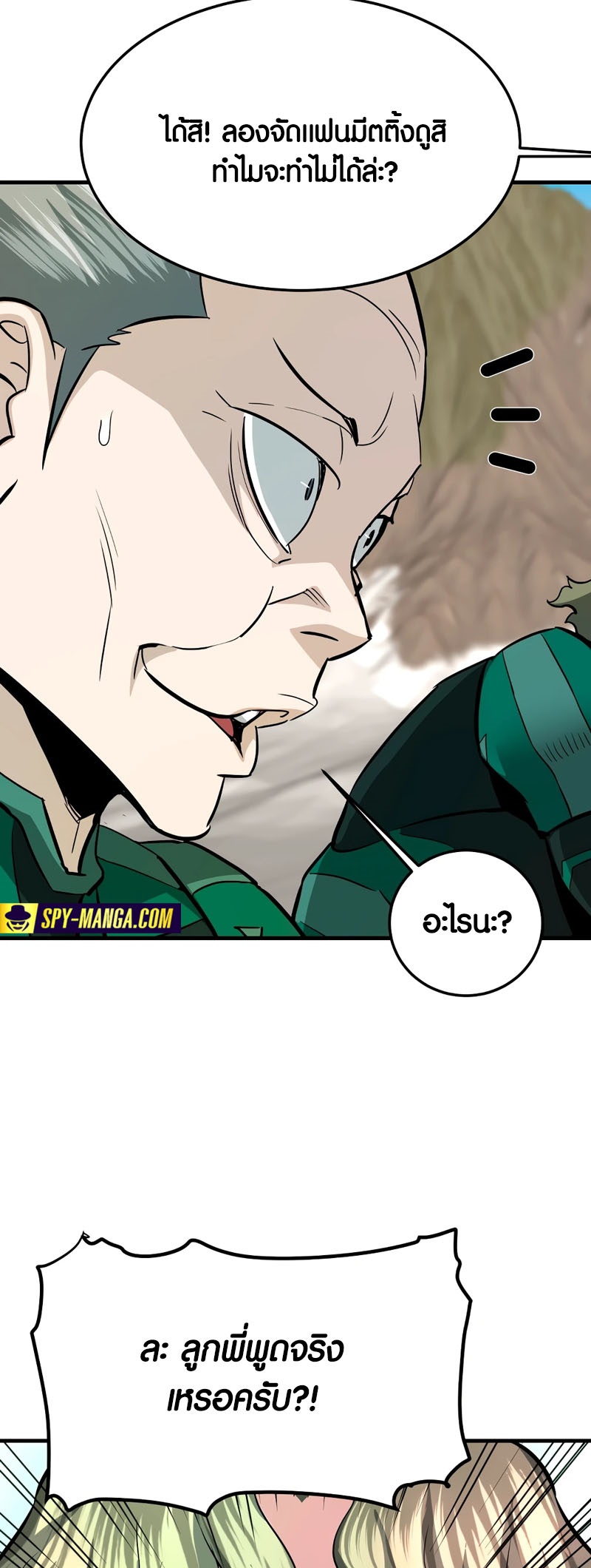 Han Dae Sung That Returned From Hell ตอนที่ 97 69
