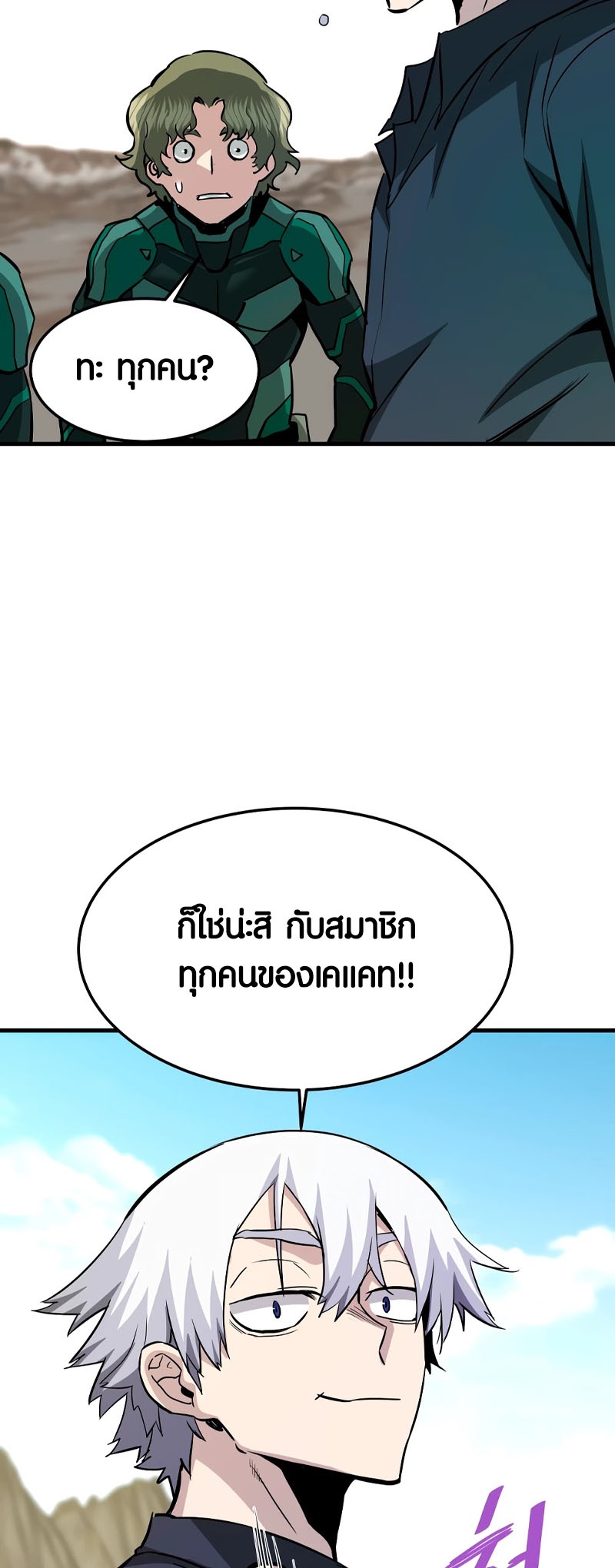 Han Dae Sung That Returned From Hell ตอนที่ 97 71