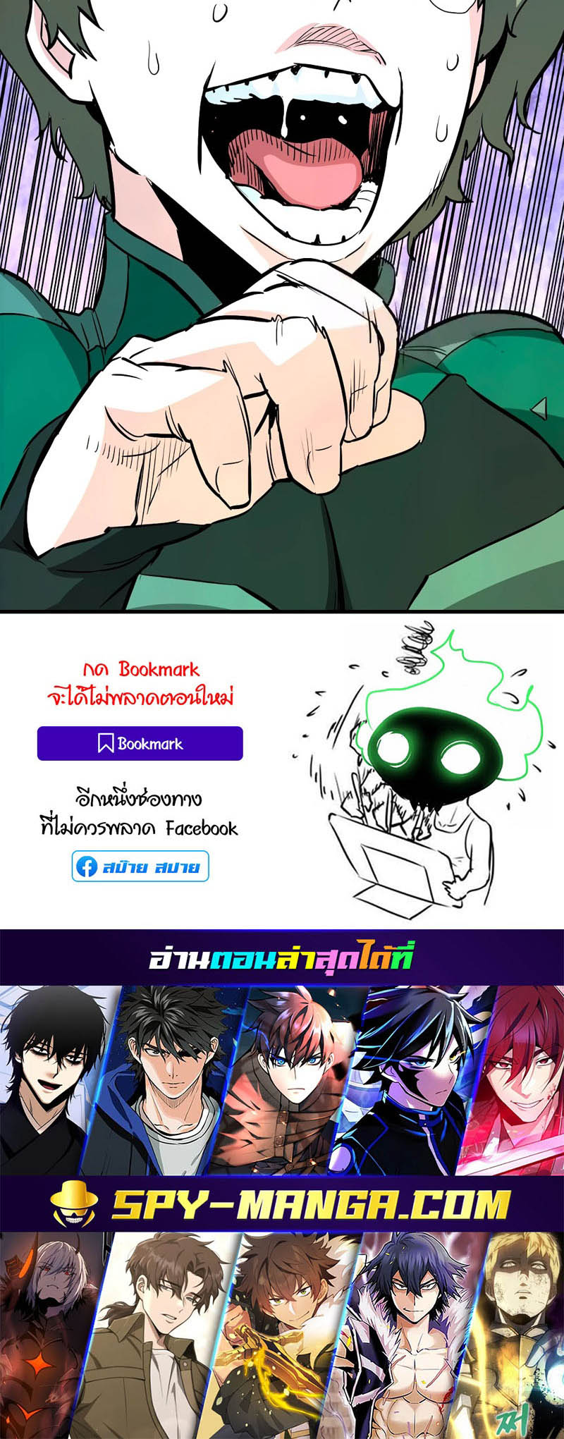 Han Dae Sung That Returned From Hell ตอนที่ 97 73
