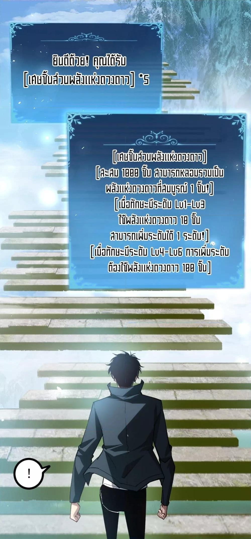 Overlord of insects ตอนที่ 25 2