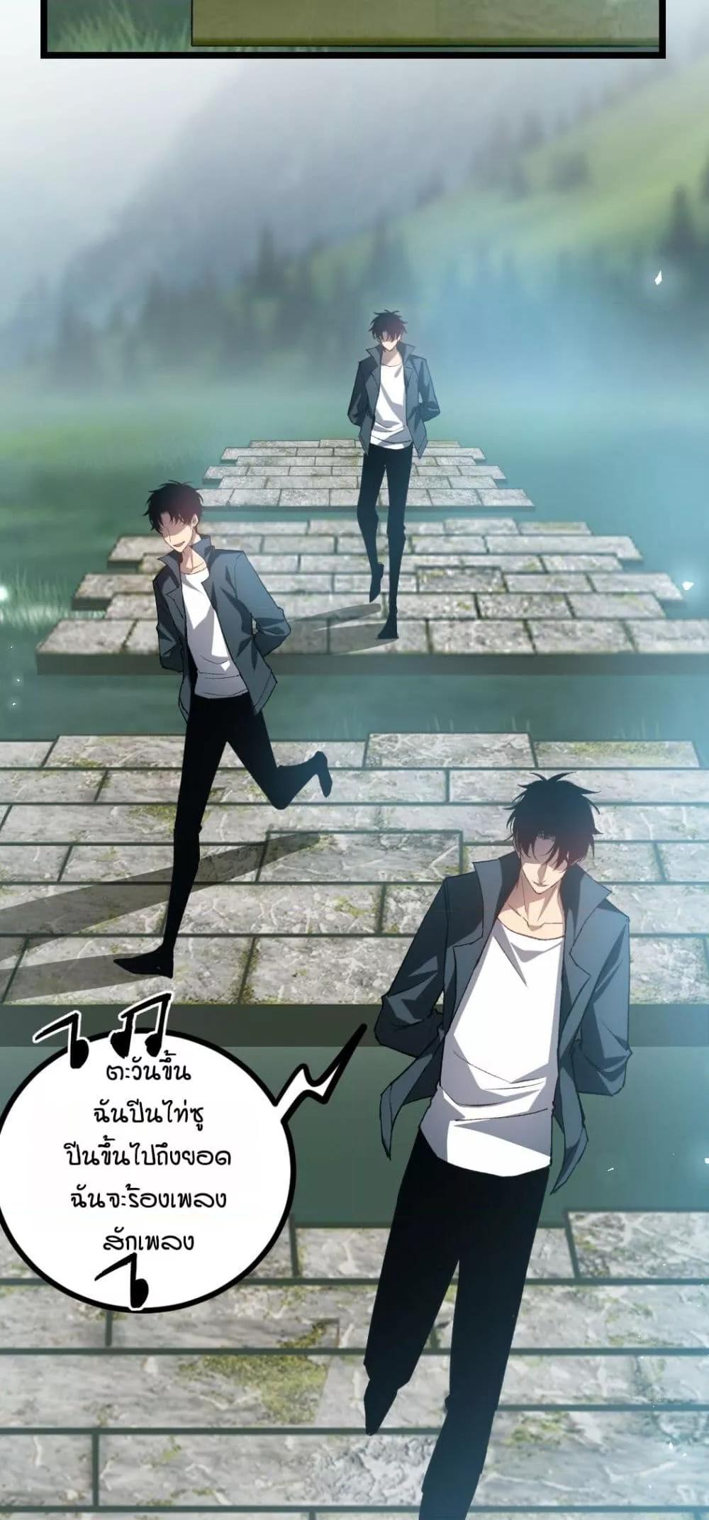 Overlord of insects ตอนที่ 25 9