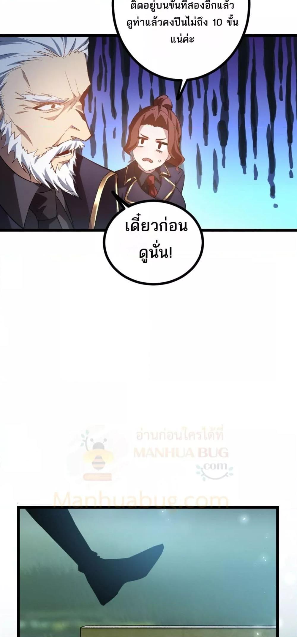 Overlord of insects ตอนที่ 25 8