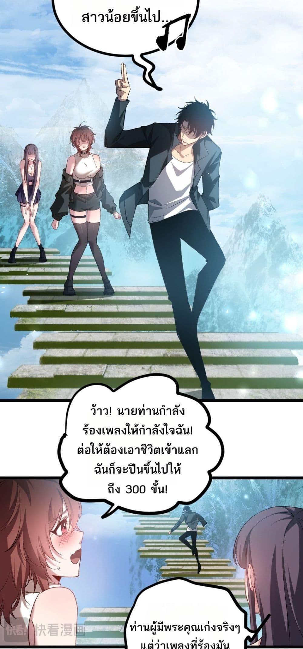 Overlord of insects ตอนที่ 25 11