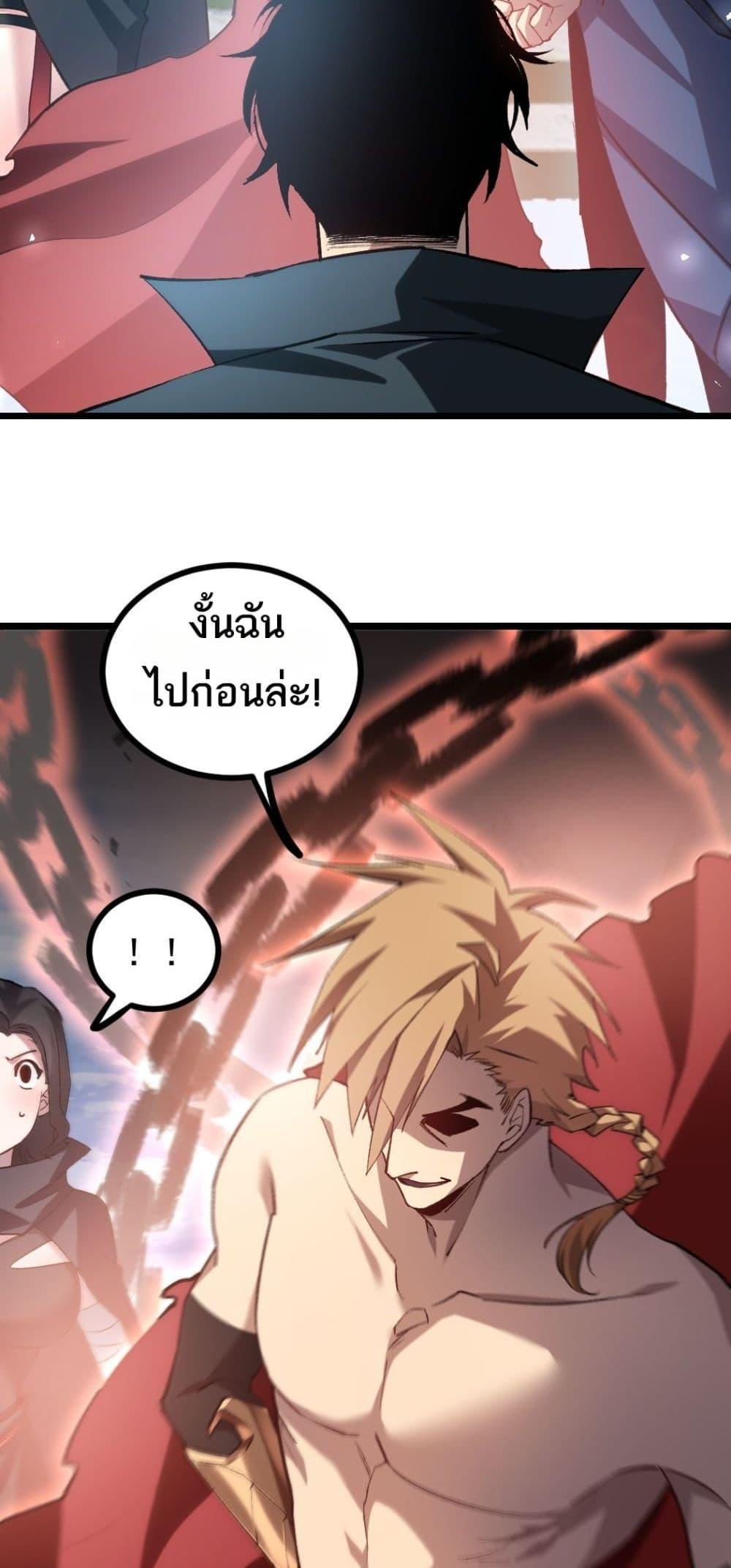 Overlord of insects ตอนที่ 25 15