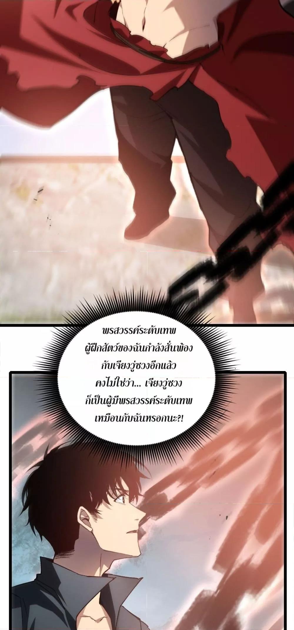 Overlord of insects ตอนที่ 25 16