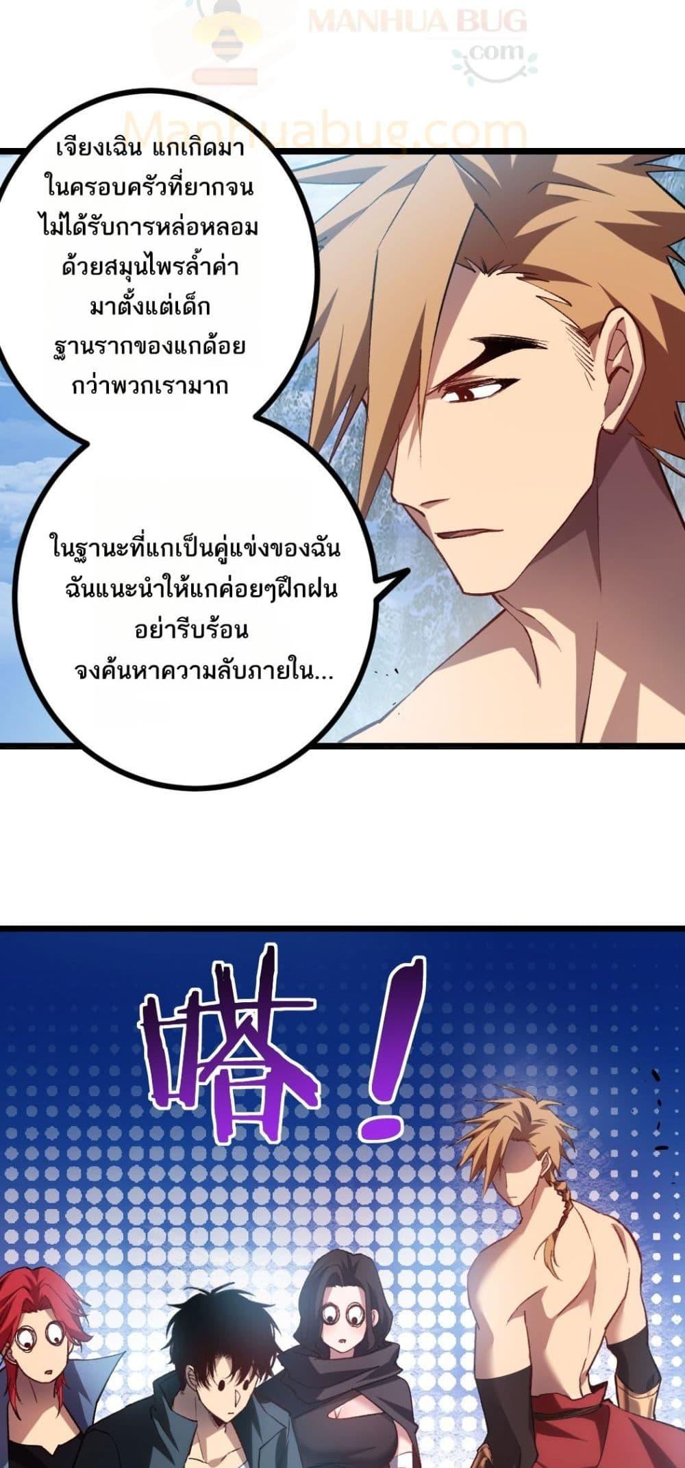 Overlord of insects ตอนที่ 25 22
