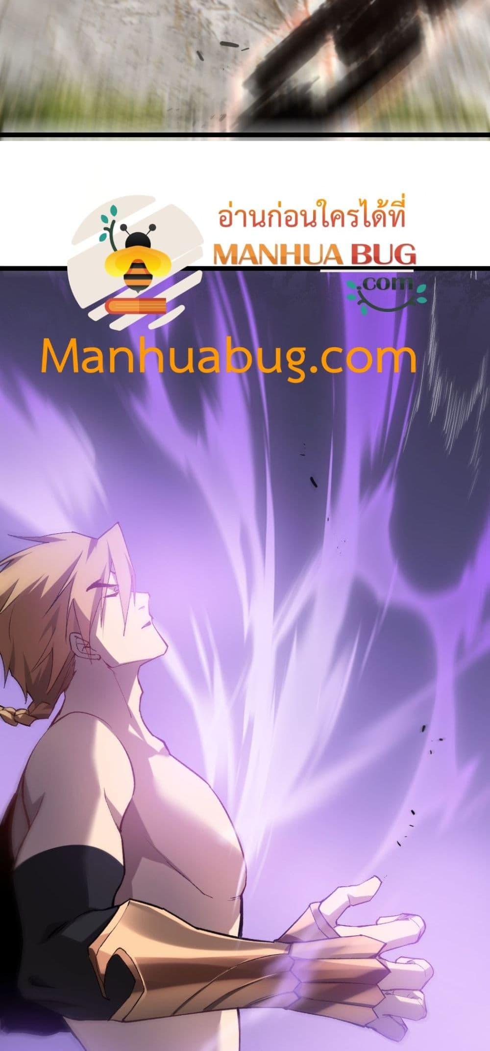 Overlord of insects ตอนที่ 25 19