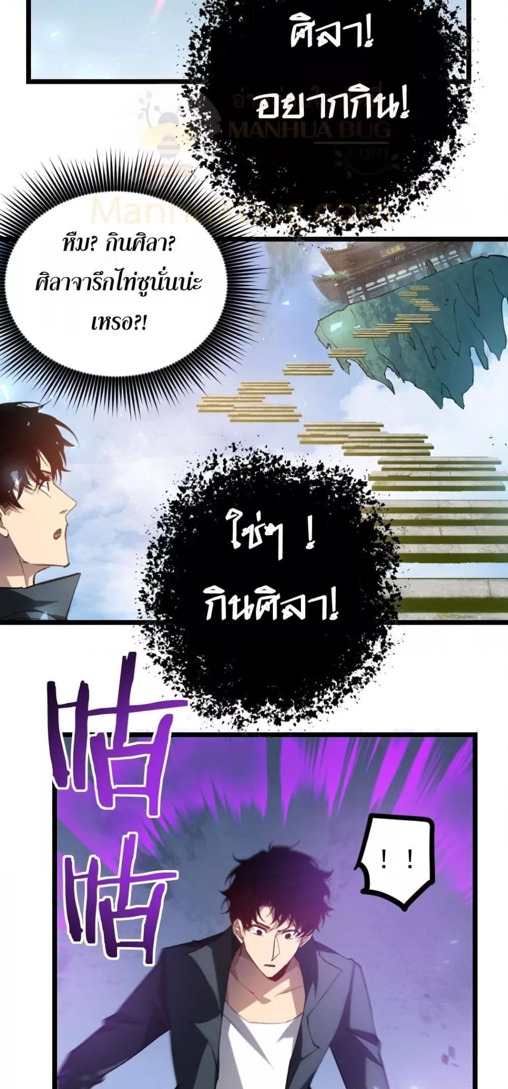 Overlord of insects ตอนที่ 25 26