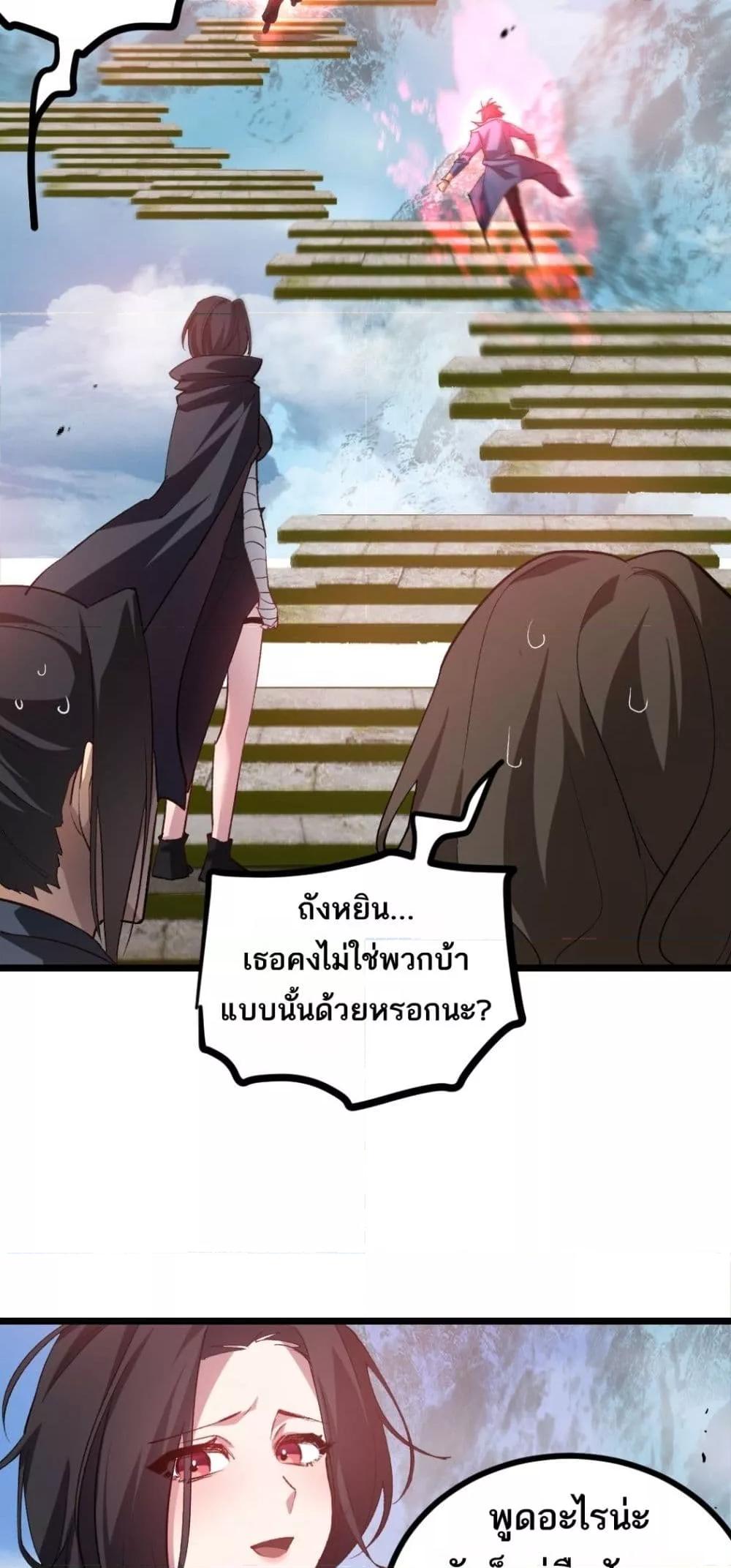 Overlord of insects ตอนที่ 25 34