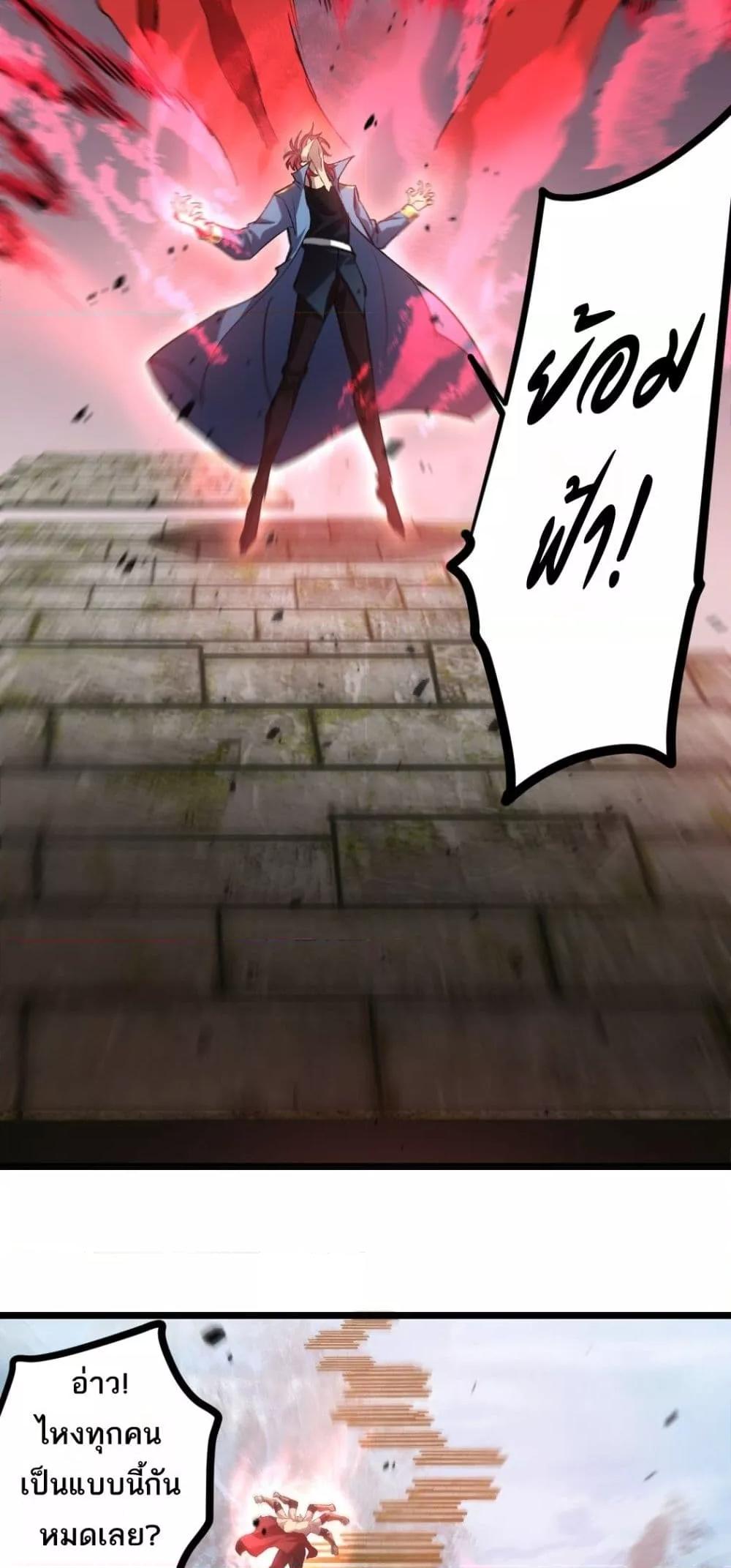 Overlord of insects ตอนที่ 25 33