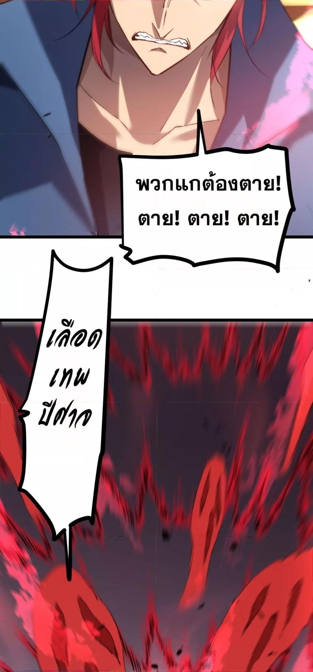 Overlord of insects ตอนที่ 25 32