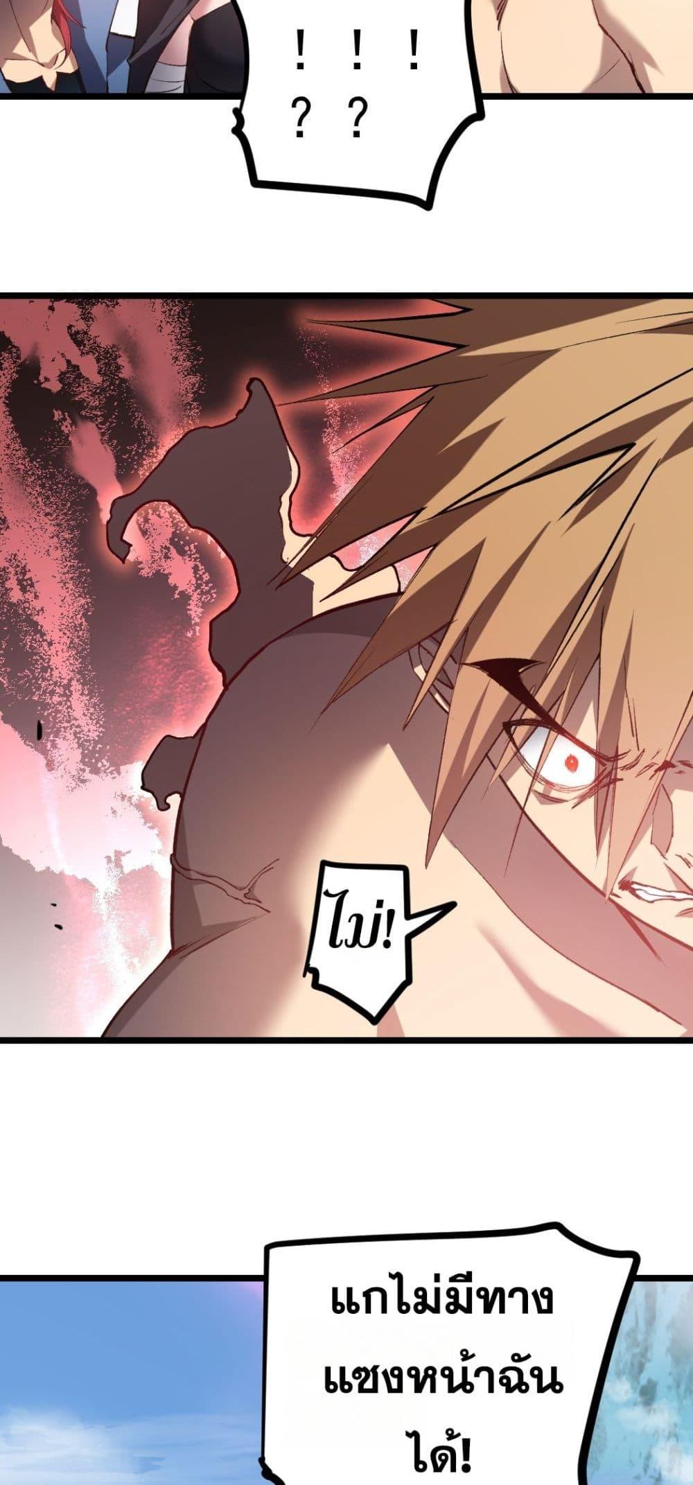 Overlord of insects ตอนที่ 25 29