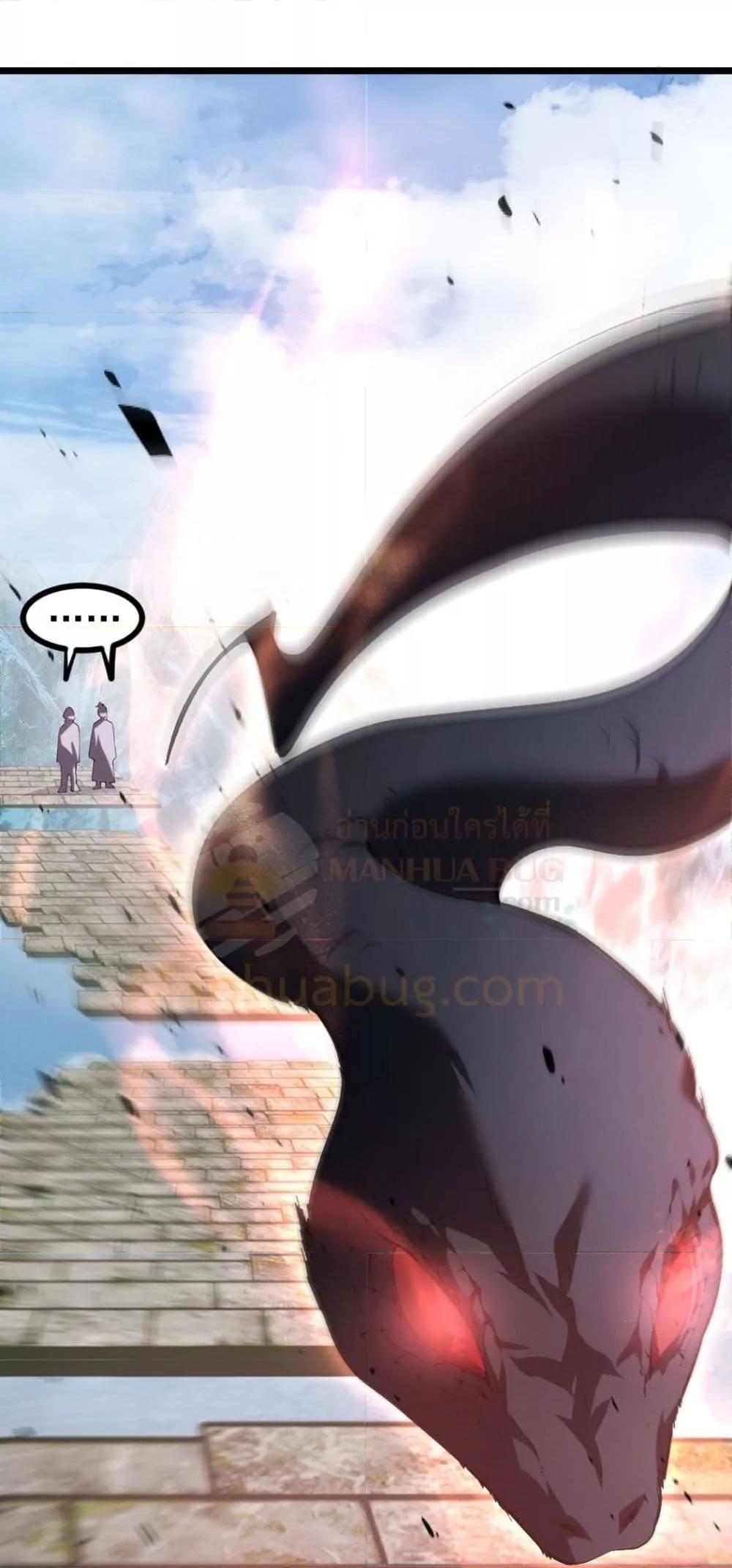 Overlord of insects ตอนที่ 25 36