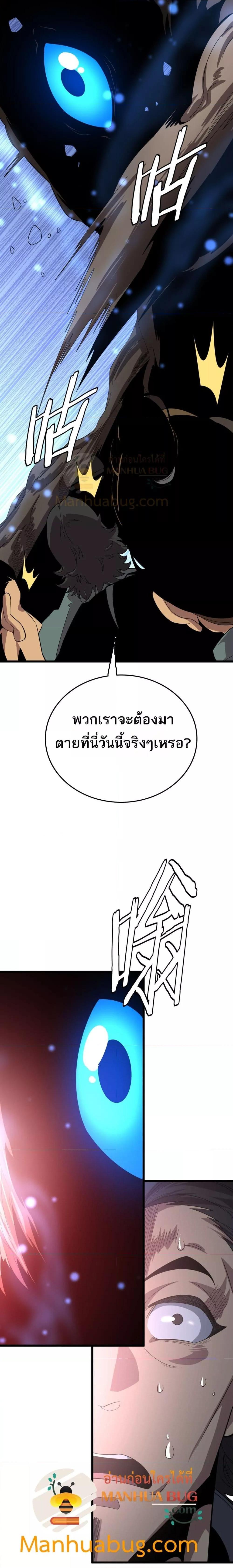 The Ten Thousand Clans Invasion Guardian of the Rear ตอนที่ 30 7