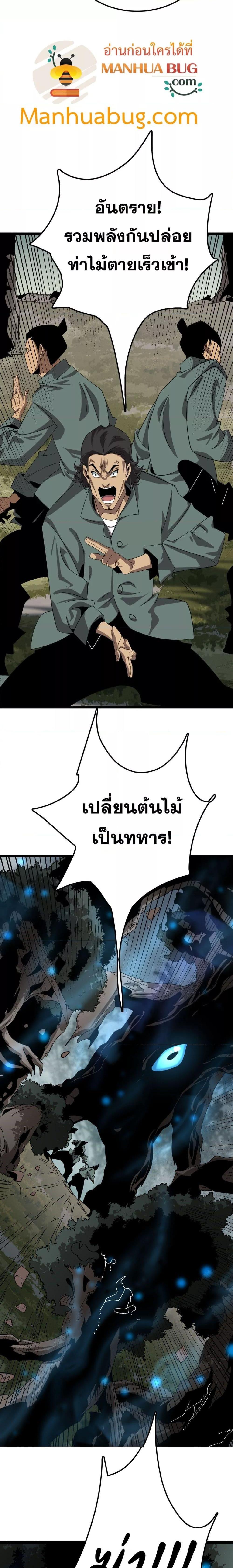 The Ten Thousand Clans Invasion Guardian of the Rear ตอนที่ 30 5