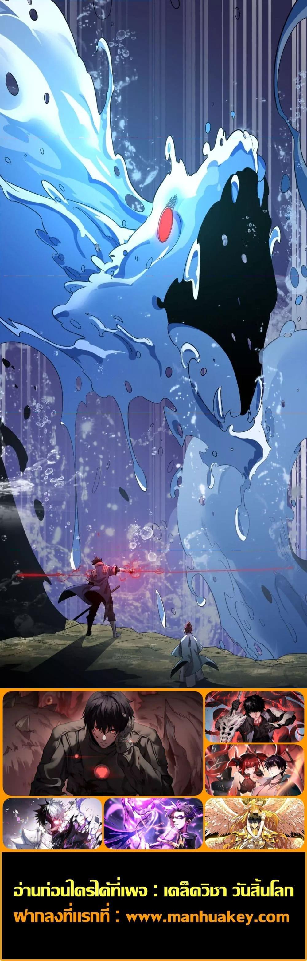 The Ten Thousand Clans Invasion Guardian of the Rear ตอนที่ 30 21