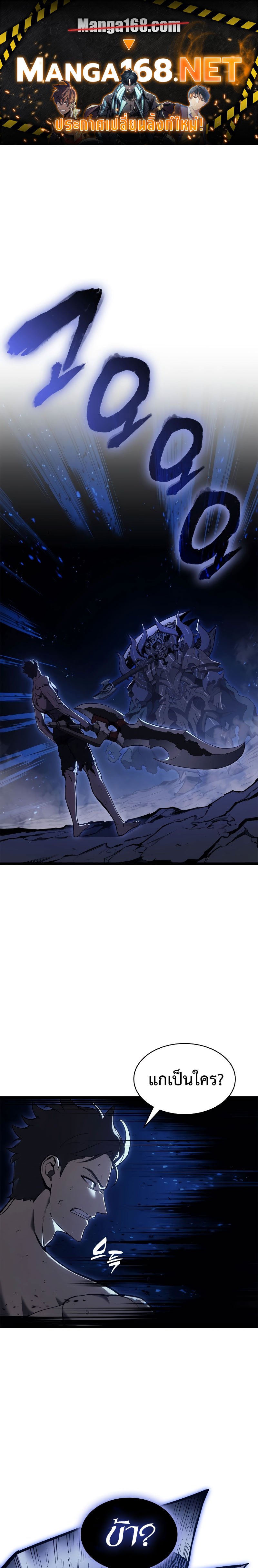 The Return of the Disaster-Class Hero ตอนที่ 92 1