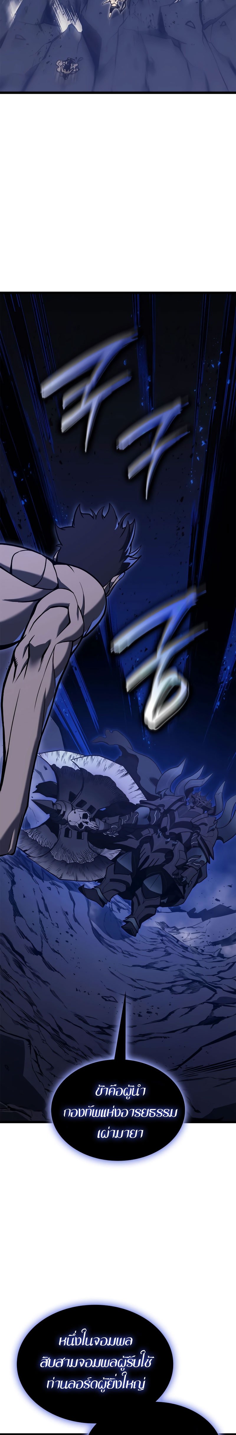 The Return of the Disaster-Class Hero ตอนที่ 92 3