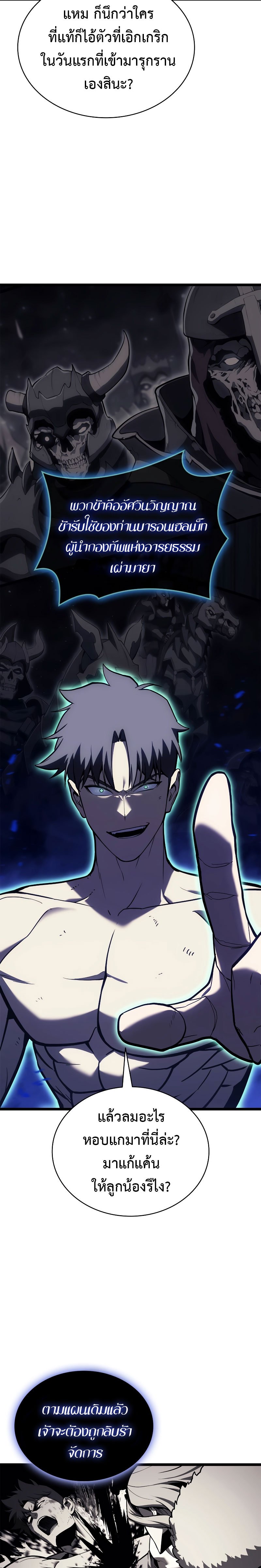 The Return of the Disaster-Class Hero ตอนที่ 92 10