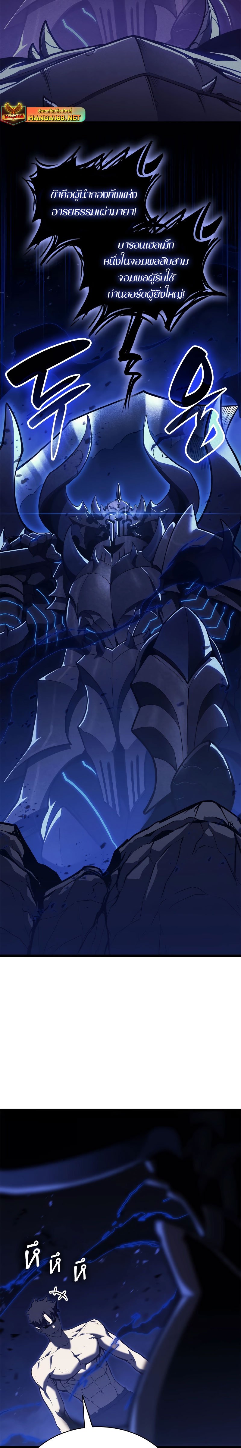 The Return of the Disaster-Class Hero ตอนที่ 92 9