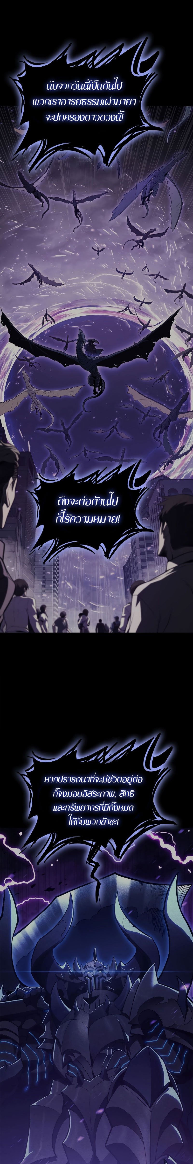 The Return of the Disaster-Class Hero ตอนที่ 92 8
