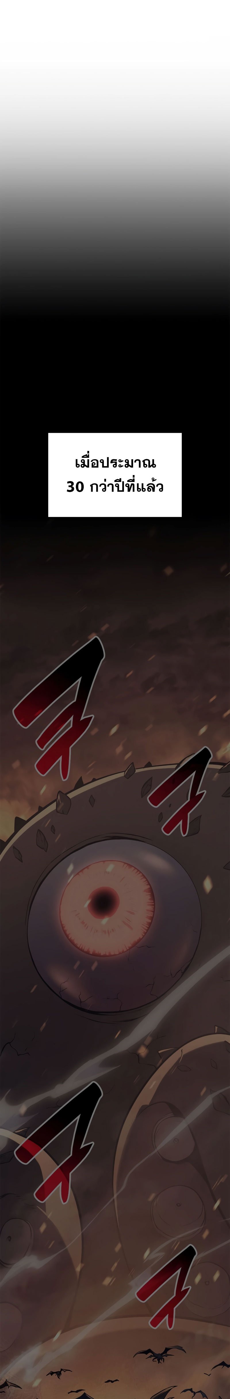 The Return of the Disaster-Class Hero ตอนที่ 92 5