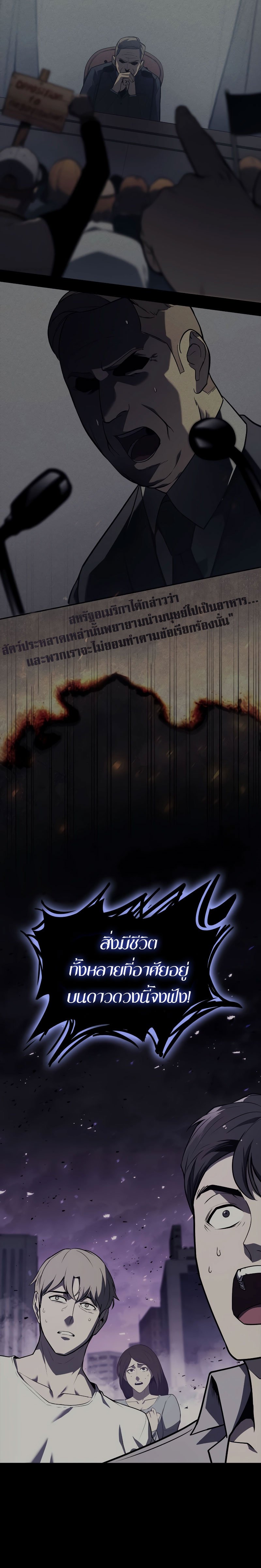 The Return of the Disaster-Class Hero ตอนที่ 92 7