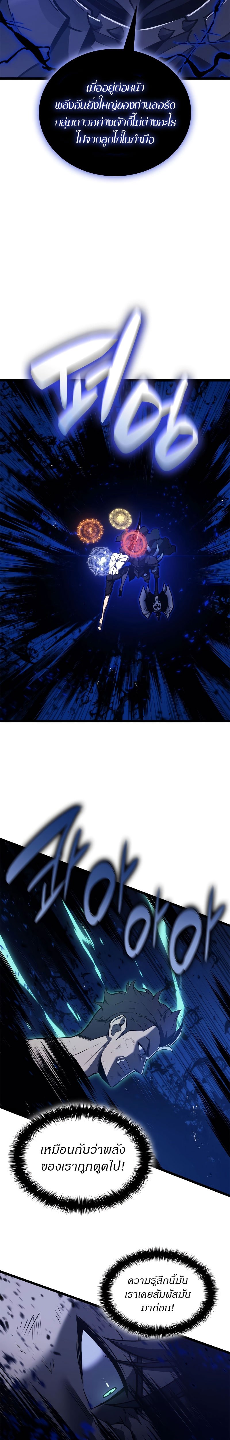 The Return of the Disaster-Class Hero ตอนที่ 92 17