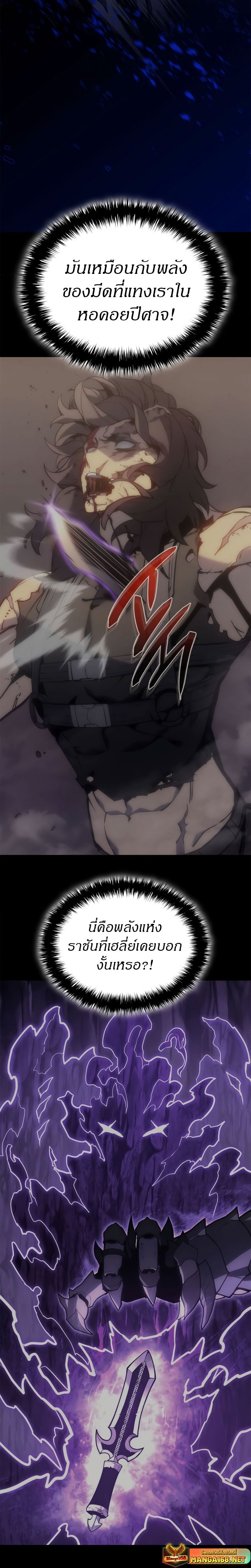 The Return of the Disaster-Class Hero ตอนที่ 92 18