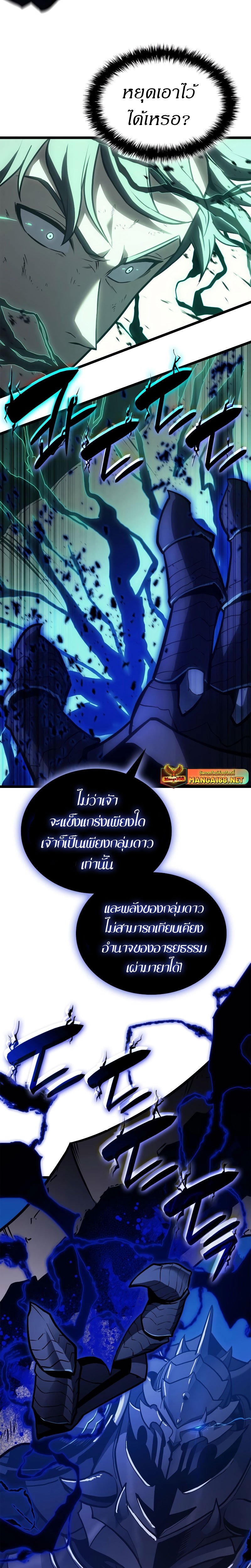 The Return of the Disaster-Class Hero ตอนที่ 92 16