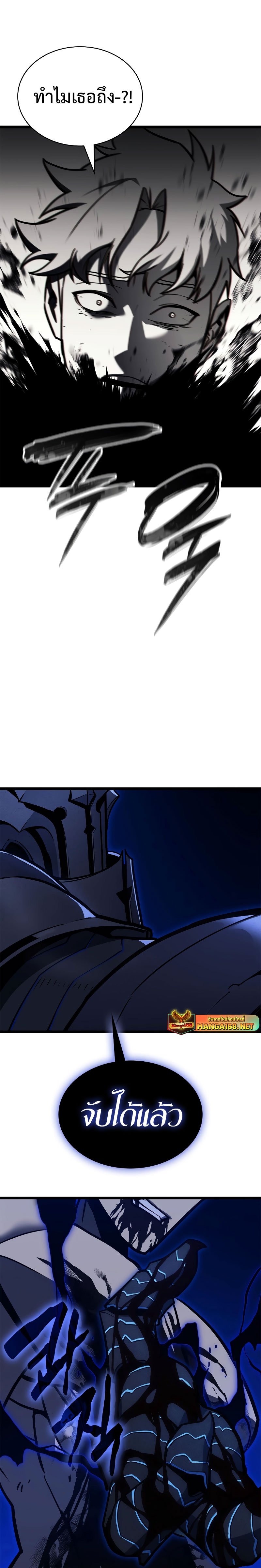 The Return of the Disaster-Class Hero ตอนที่ 92 25