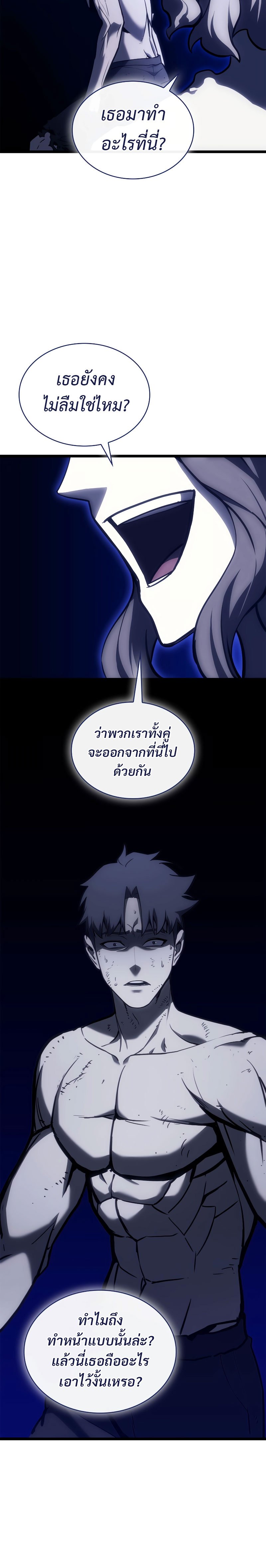 The Return of the Disaster-Class Hero ตอนที่ 92 24