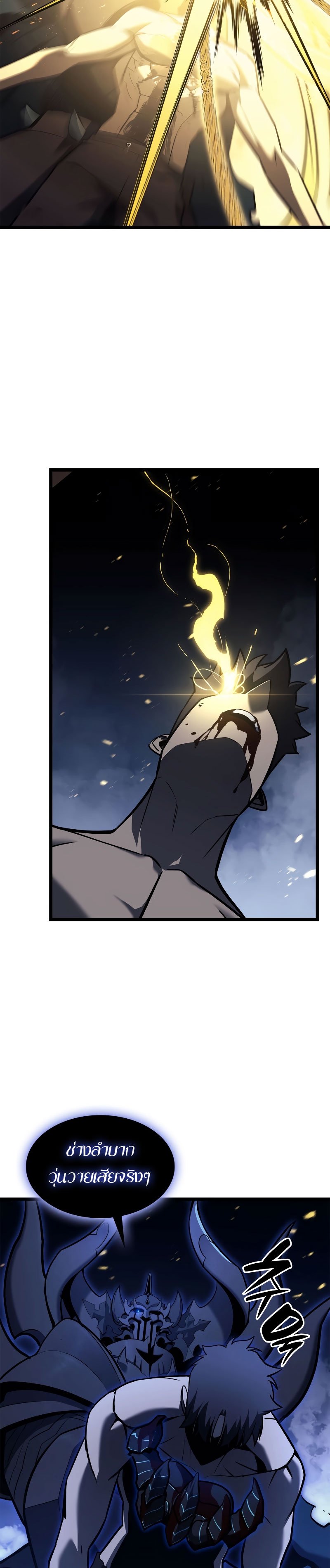 The Return of the Disaster-Class Hero ตอนที่ 92 32