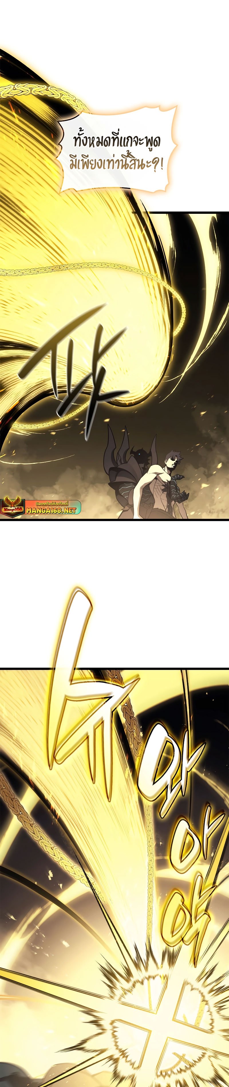 The Return of the Disaster-Class Hero ตอนที่ 92 31