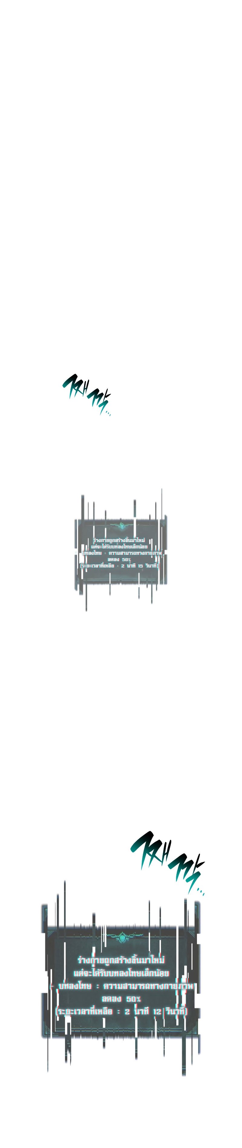 The Return of the Disaster-Class Hero ตอนที่ 92 36