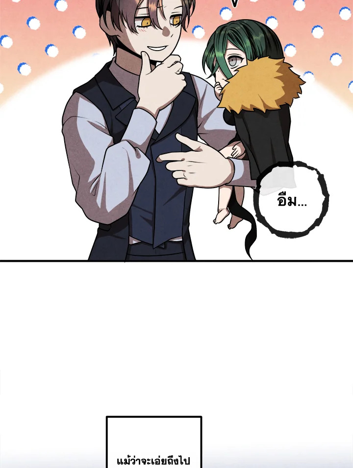 Legendary Youngest Son of the Marquis House ตอนที่ 109 11