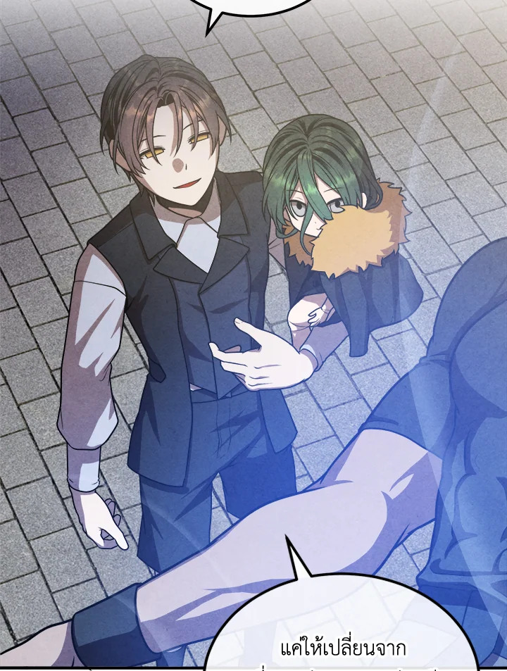 Legendary Youngest Son of the Marquis House ตอนที่ 109 8