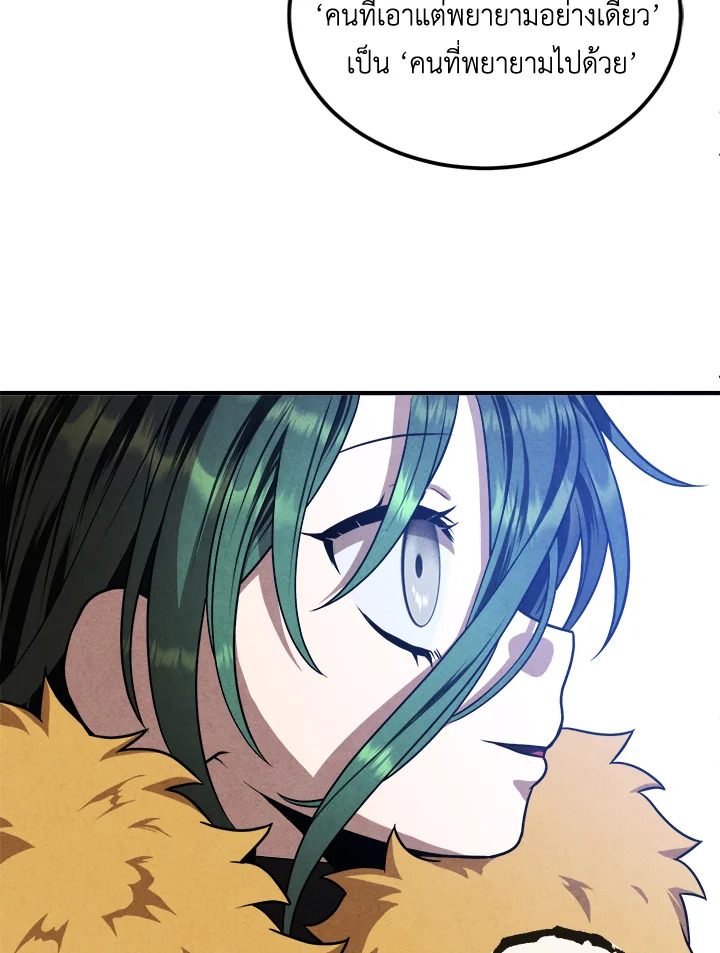 Legendary Youngest Son of the Marquis House ตอนที่ 109 9