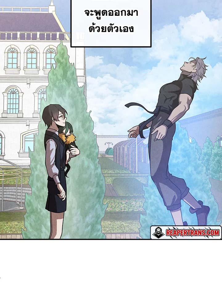 Legendary Youngest Son of the Marquis House ตอนที่ 109 19