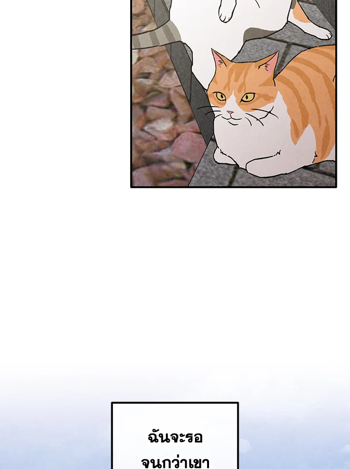 Legendary Youngest Son of the Marquis House ตอนที่ 109 18