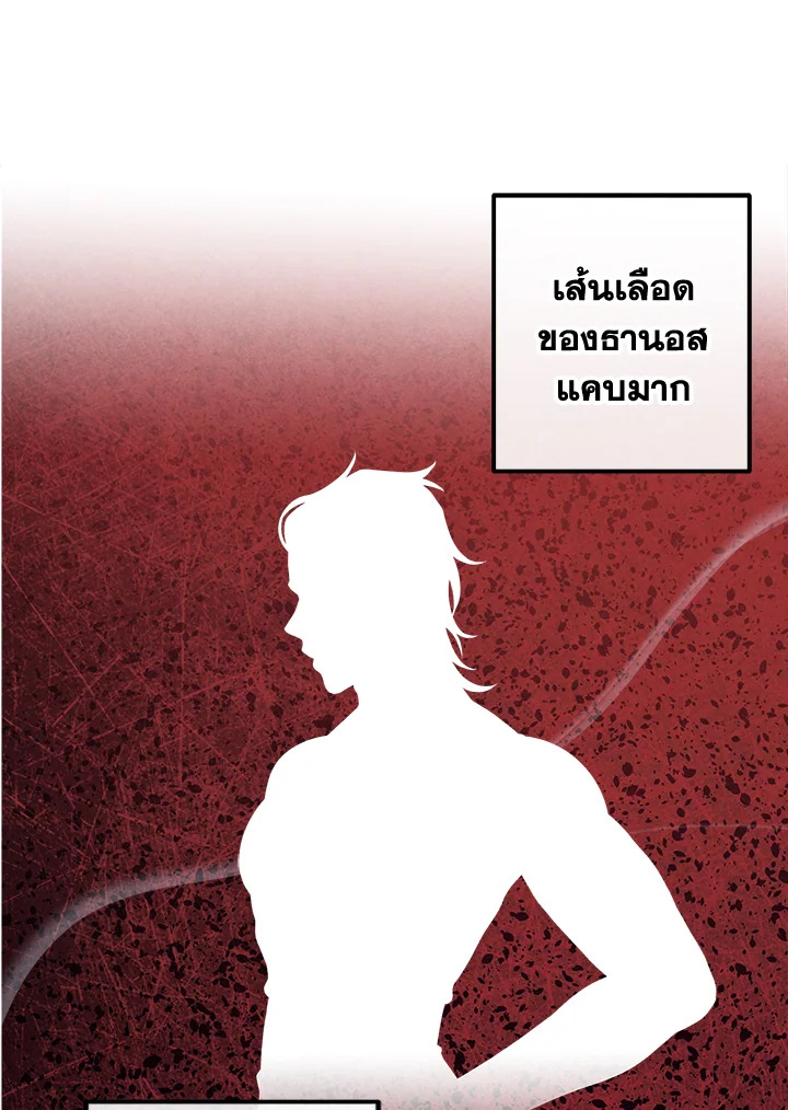 Legendary Youngest Son of the Marquis House ตอนที่ 109 26