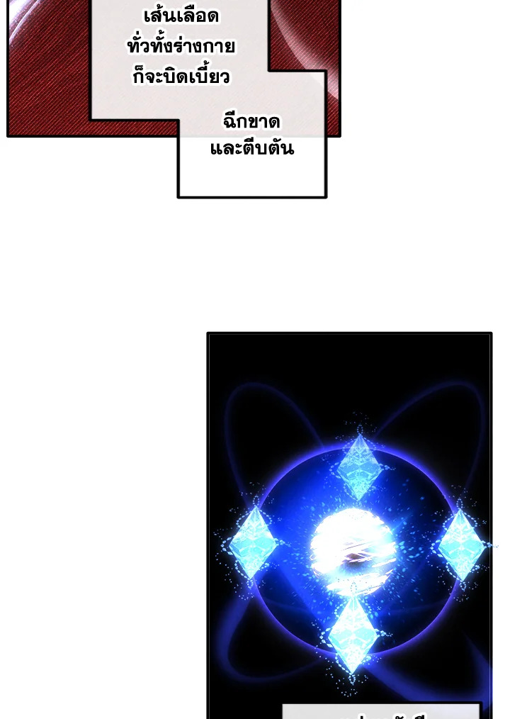 Legendary Youngest Son of the Marquis House ตอนที่ 109 31